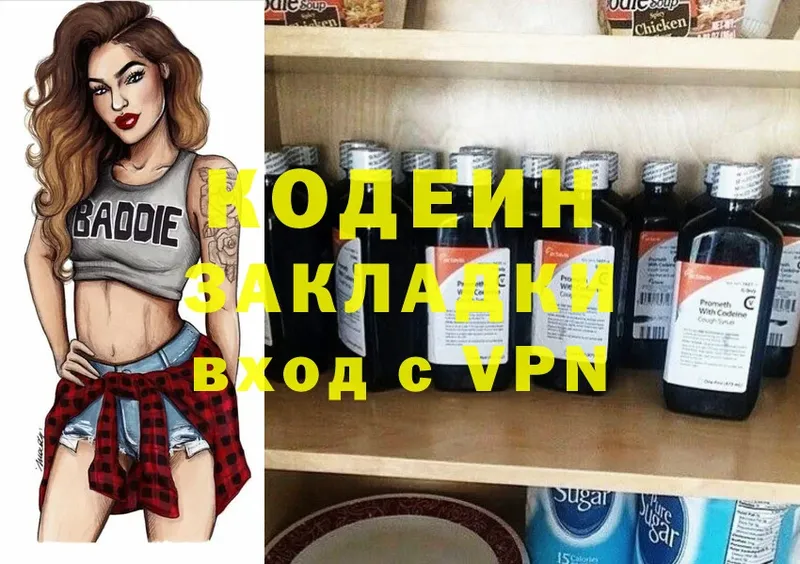 Codein Purple Drank  Дмитриев 